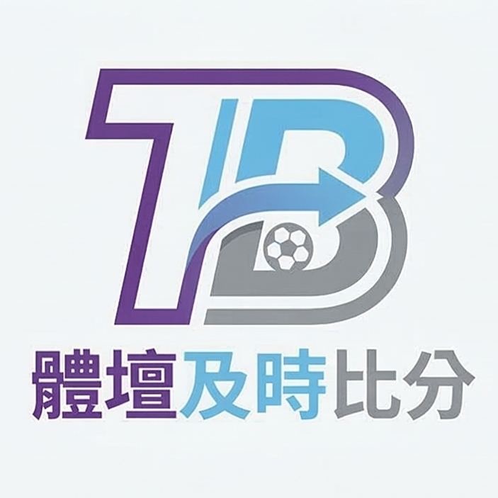 體壇及時比分